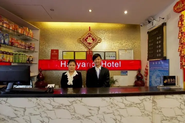 Пекин: Haoyang Culture Hotel (Beijing Qianmen Dashilan Store)