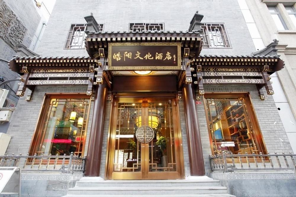 Haoyang Culture Hotel (Beijing Qianmen Dashilan Store) — фото 5