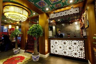 Пекин: Haoyang Culture Hotel (Beijing Qianmen Dashilan Store)