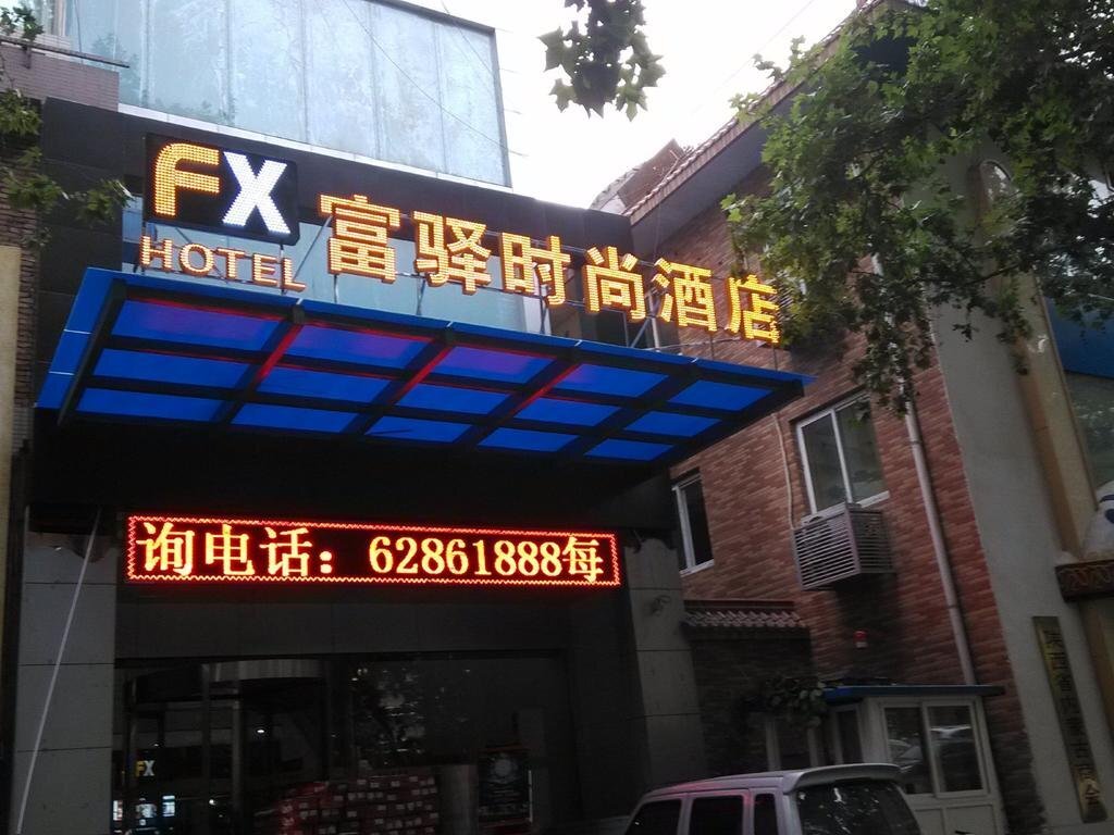 Сиань: FX Hotel