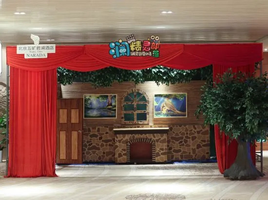 Пекин: Narada Beijing Hotel