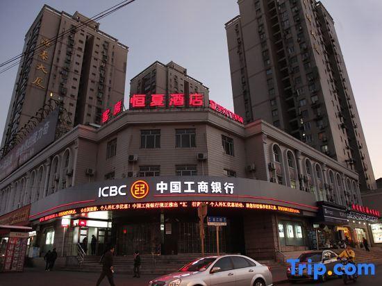 Шанхай: Hengxia Hotel