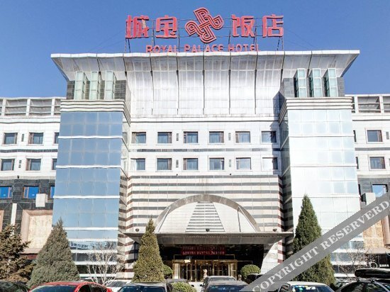 Пекин: Royal Palace Hotel
