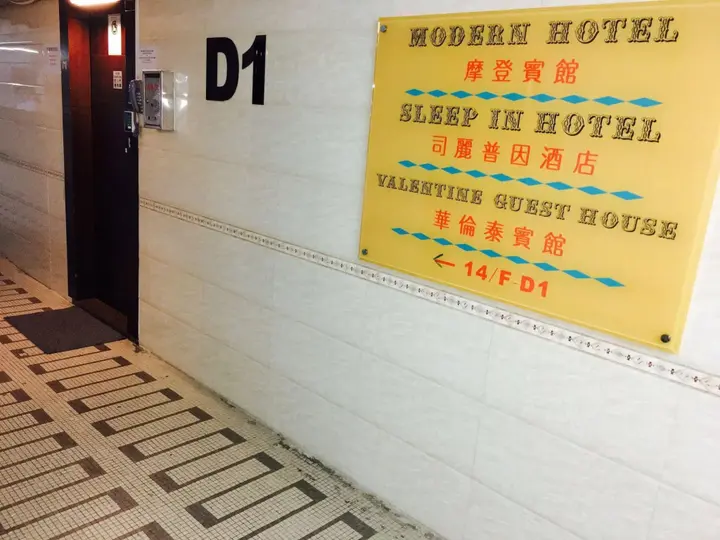 Гонконг: Modern