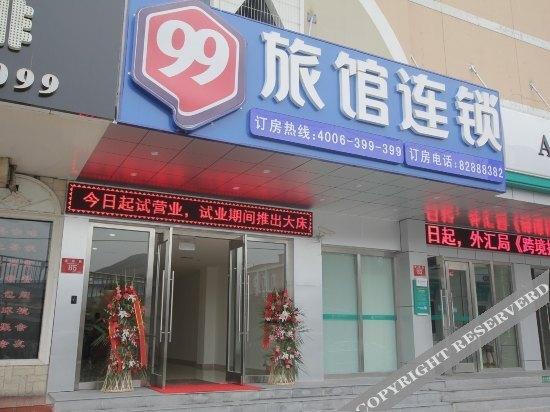 99 Hotel Tsinghua and Peking University Subway Station Branch — фото 3