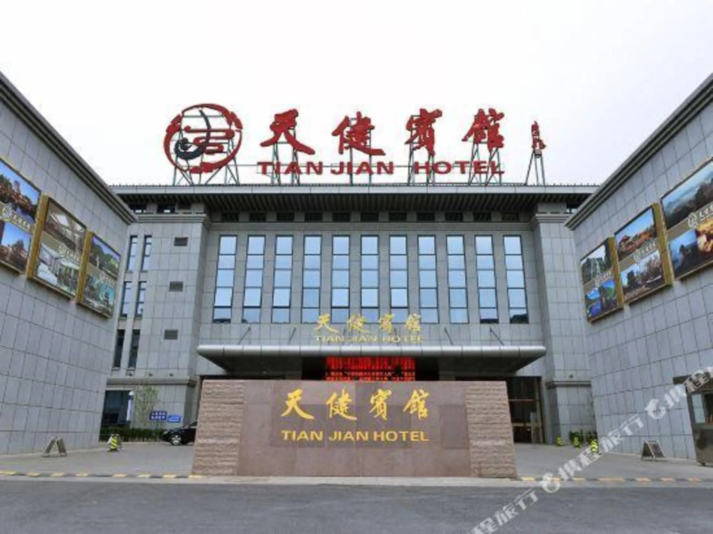 Пекин: Tianjian Hotel
