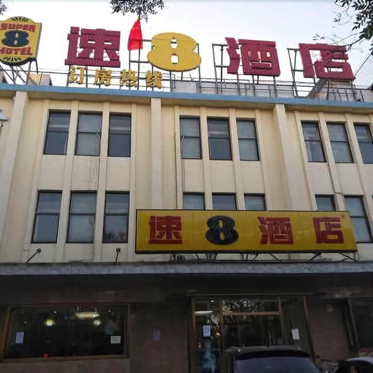 Пекин: Jinleichi Business Hotel