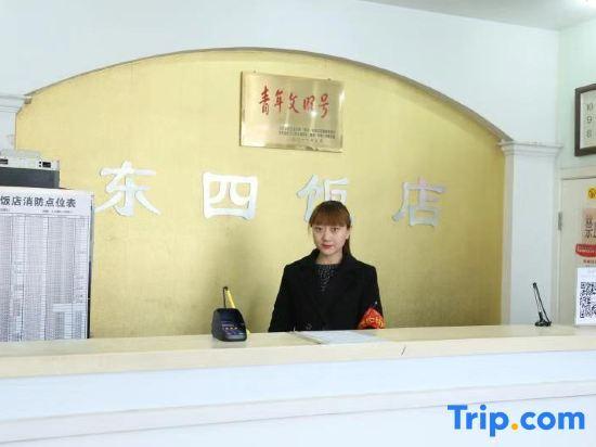 Пекин: Dongsi Hotel Beijing (Near Wangfujing)