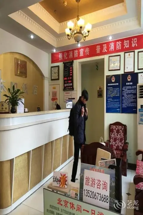 Пекин: Dongsi Hotel Beijing (Near Wangfujing)