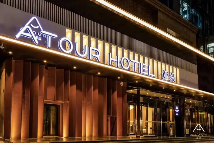 Сиань: Atour Hotel Xi'an Administrative Center