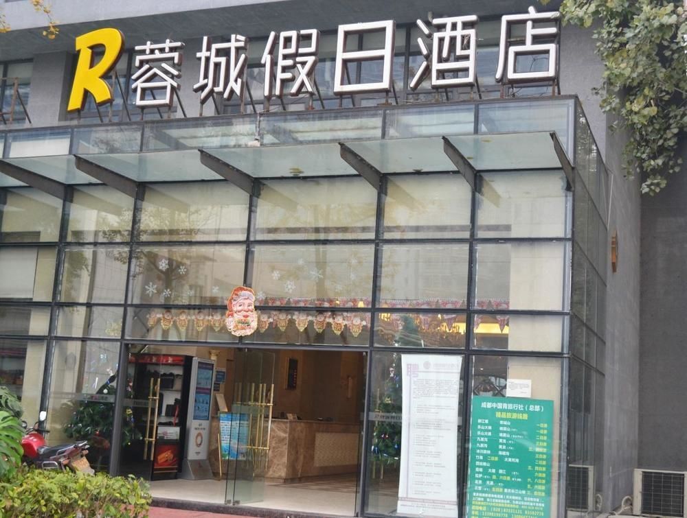 Чэнду: Chengdu Rongcheng Holiday Hotel
