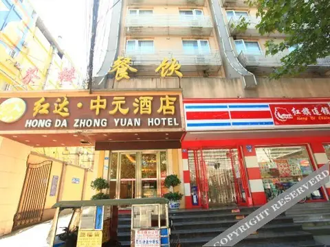 Hongda Zhongyuan Hotel — фото 2