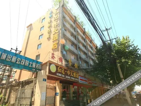 Hongda Zhongyuan Hotel — фото 1