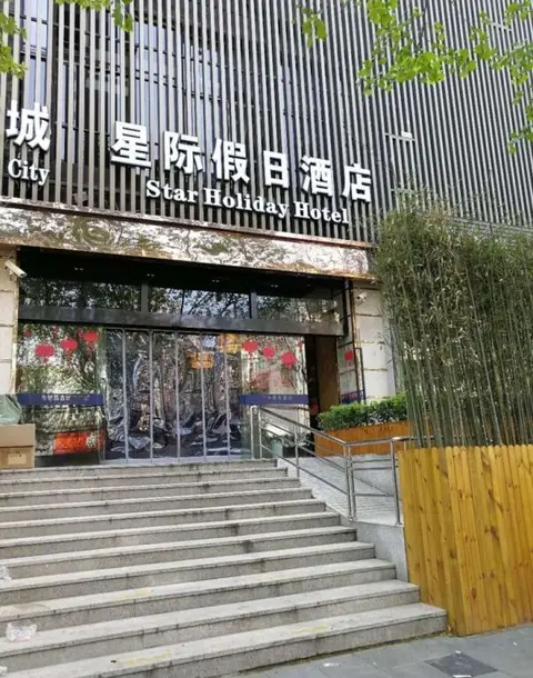 Шанхай: Holidaystar Hotel Shanghai Hongqiao