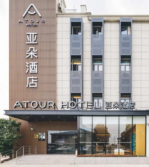 Шанхай: Atour Hotel New International Expo Center Shanghai