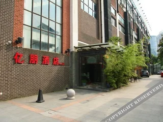 Шанхай: Yipeng Hotel
