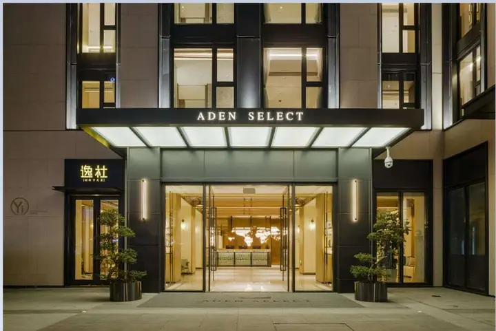 Шэньчжэнь: Aden Select Shenzhen Taizi