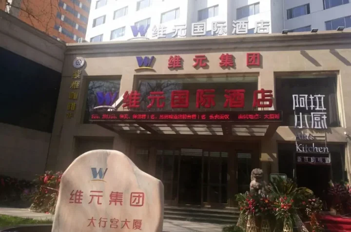 Нанкин: Weiyuan International Hotel