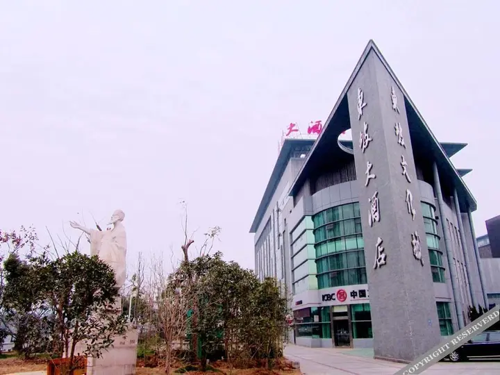 Чанчжоу: Changzhou Dongpo Hotel