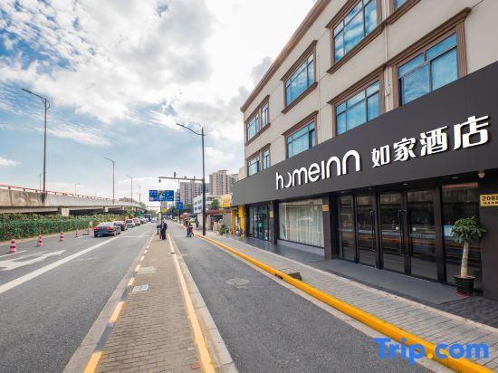Шанхай: Home Inn Shanghai Pudong Expo Tangqiao