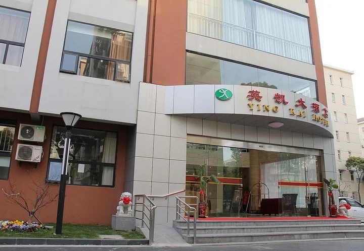 Шанхай: Shanghai Yingkai Hotel