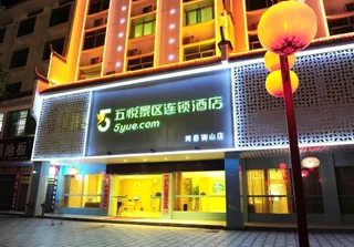 Хэнъян: Wu Yue Scenic Chain Hotel