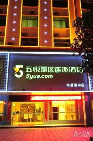 Хэнъян: Wu Yue Scenic Chain Hotel