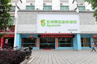 Хэнъян: Wu Yue Scenic Chain Hotel