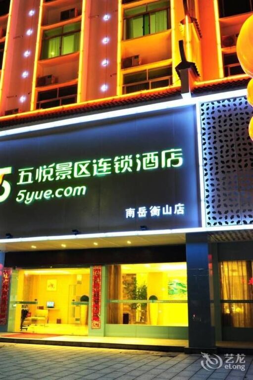 Хэнъян: Wu Yue Scenic Chain Hotel