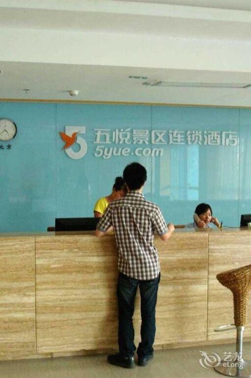 Хэнъян: Wu Yue Scenic Chain Hotel