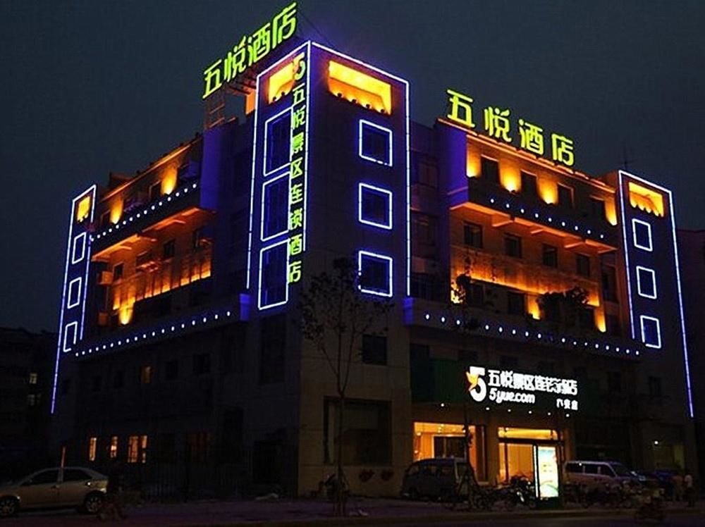 Хэнъян: Wu Yue Scenic Chain Hotel