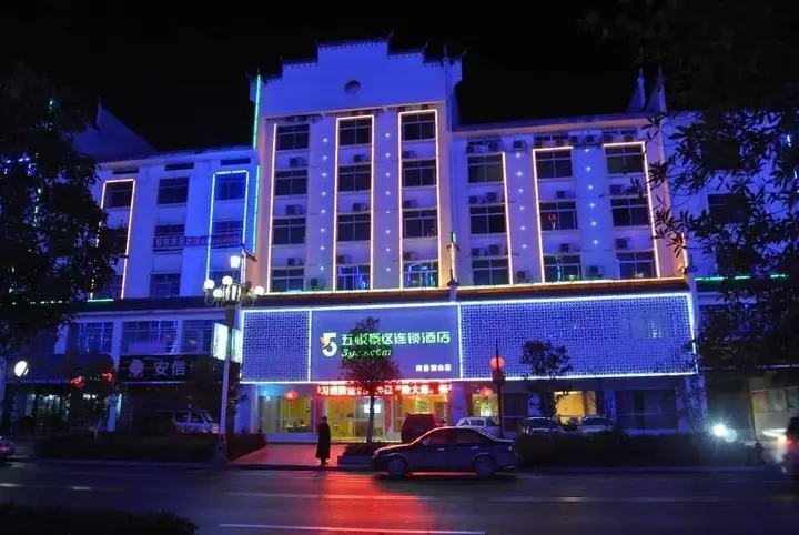 Хэнъян: Wu Yue Scenic Chain Hotel