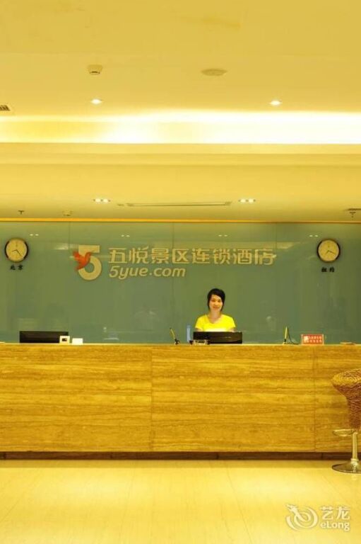 Хэнъян: Wu Yue Scenic Chain Hotel