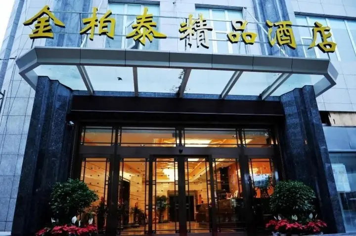 Гуйян: Jin Bo Tai Boutique Hotel