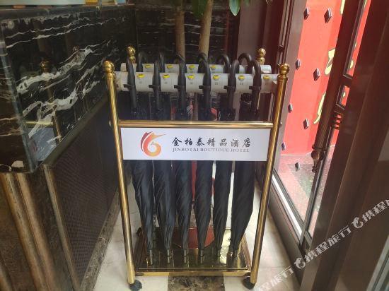 Гуйян: Jin Bo Tai Boutique Hotel