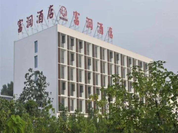 Вэйнань: Furun Hotel (Huashan Visitor Center)