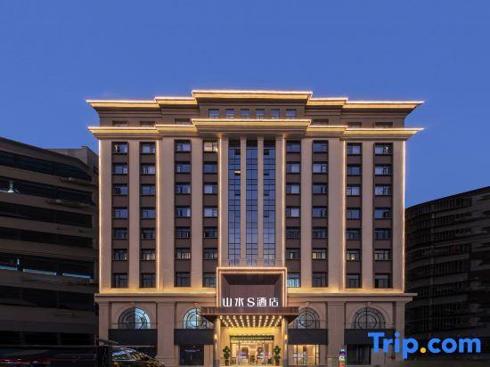Шэньчжэнь: Shanshui Trends Hotel