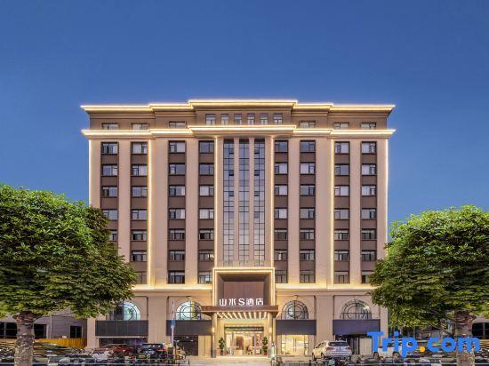 Шэньчжэнь: Shanshui Trends Hotel