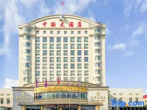 Даньдун: Zhonglian Hotel - Dandong