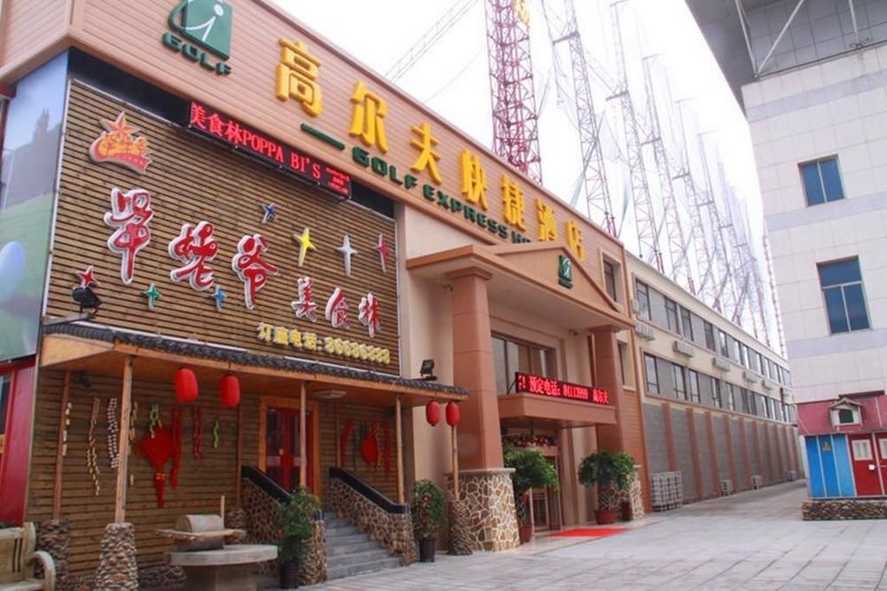 Xinghai Golf Hotel — фото 1