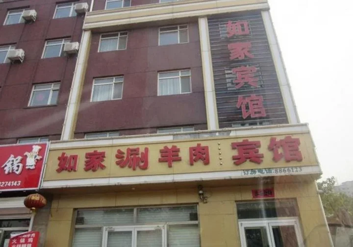 Цанчжоу: Rujia Inn