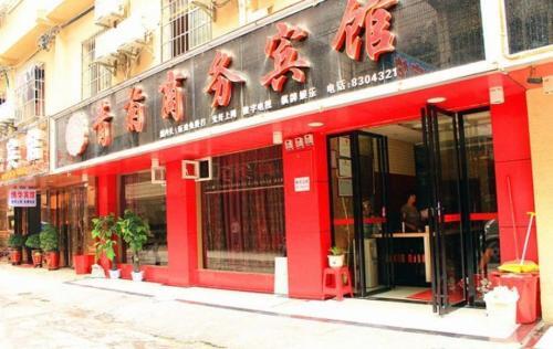 Enshi Qingju Business Inn — фото 1