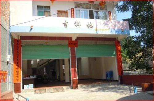 Шаогуань: Jixiang Guesthouse