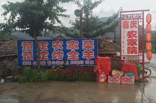 Даньдун: Qingshangou Xiqing Farm Stay