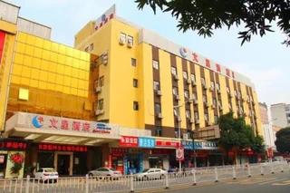 Дунгуань: Wenxing Hotel Chain Dongguan Qifeng