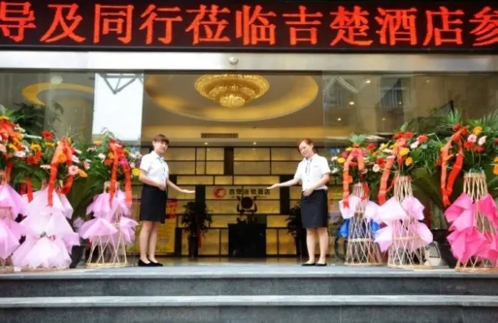 Ичан: G.chu International Hotel Yichang Yingjia Branch