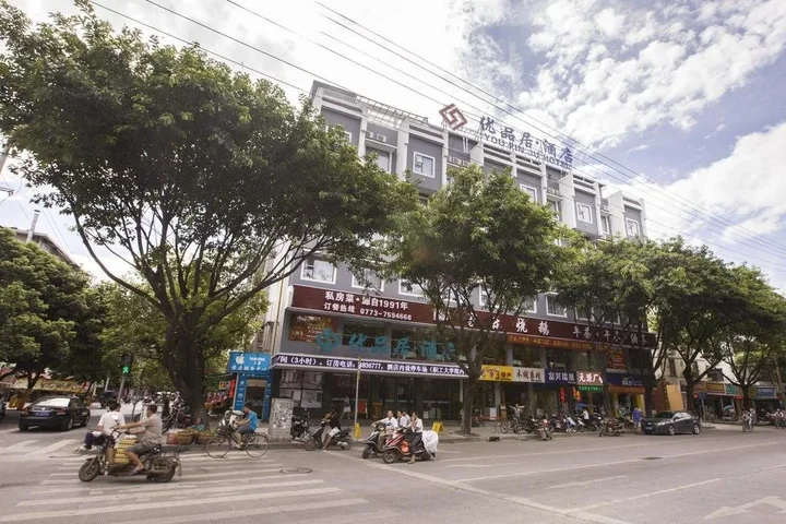 Гуйлинь: Guilin Youpinju Hotel