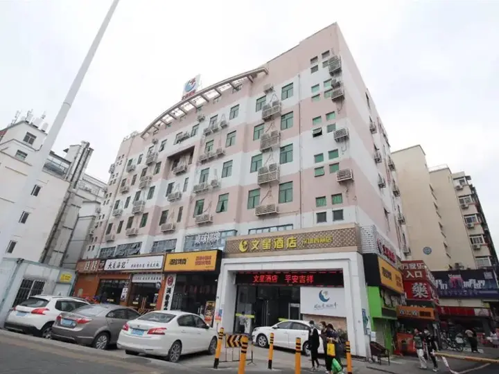 文星酒店(深圳西丽地铁站店) — фото 2