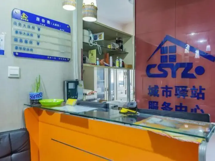 Шицзячжуан: Chengshi Yizhan Express