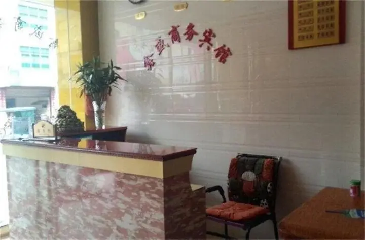 Ибинь: Xinwen Xingsheng Business Hotel